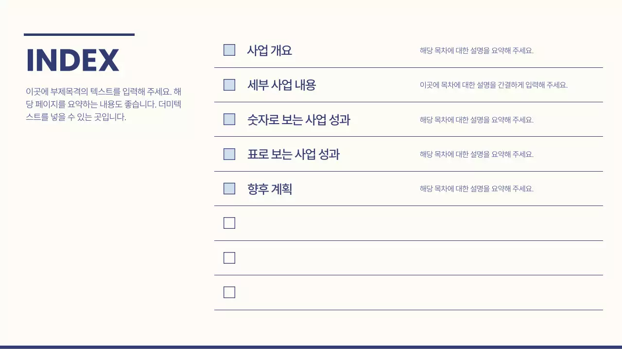 회색 심플 보고서 설명