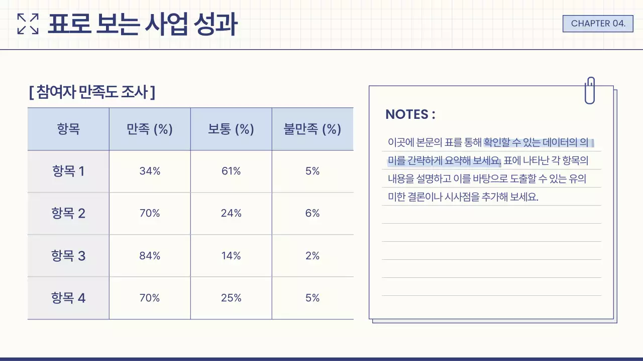 회색 심플 보고서 설명