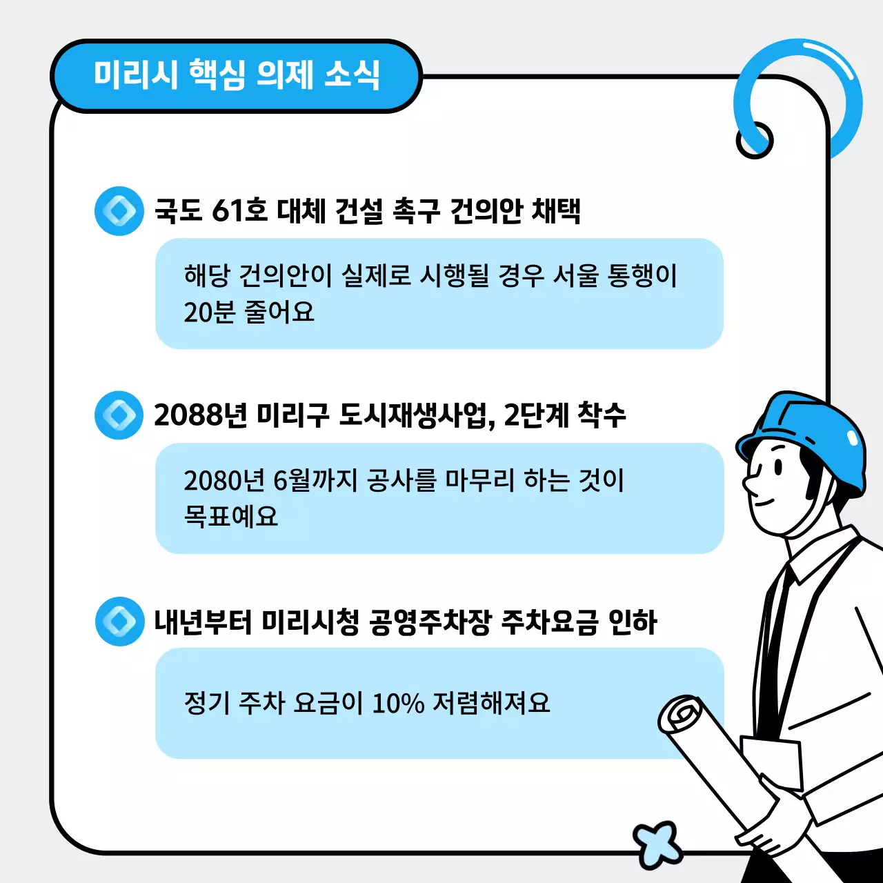 하늘색 심플 뉴스레터 안내
