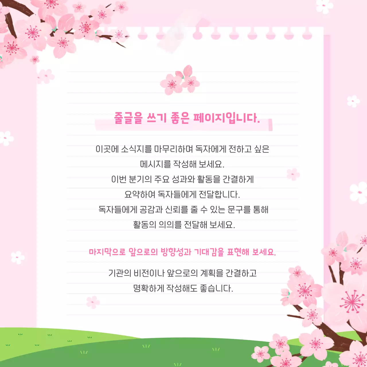 하늘색 심플 공공기관 정보 전달