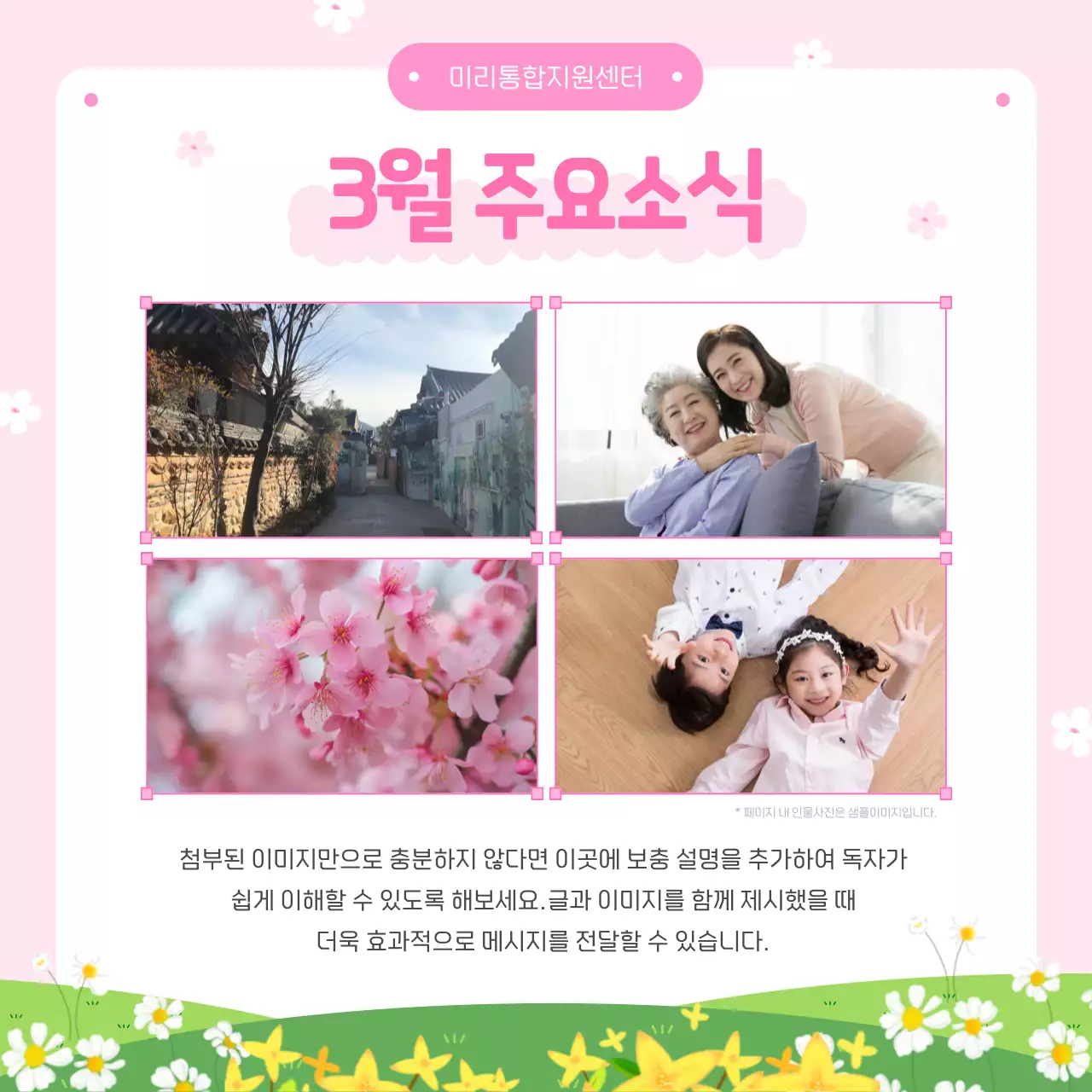 하늘색 심플 공공기관 정보 전달