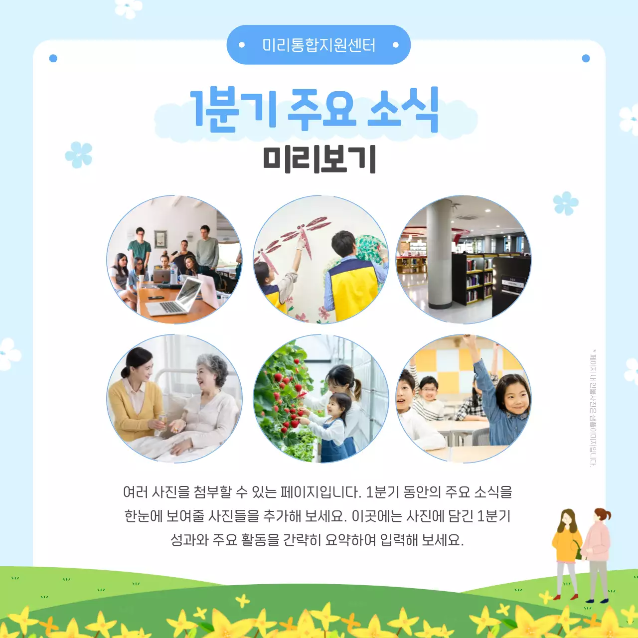 하늘색 심플 공공기관 정보 전달