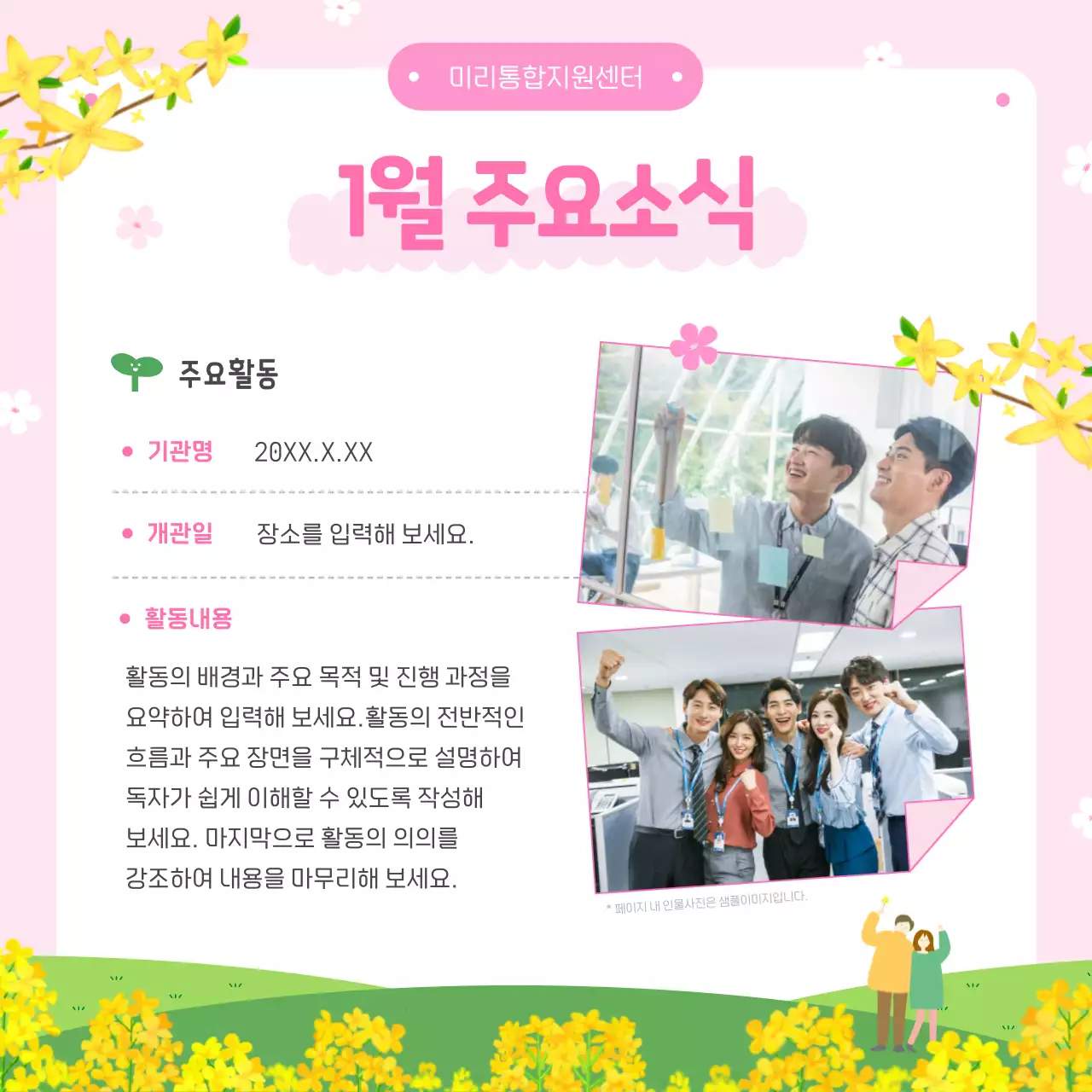 하늘색 심플 공공기관 정보 전달