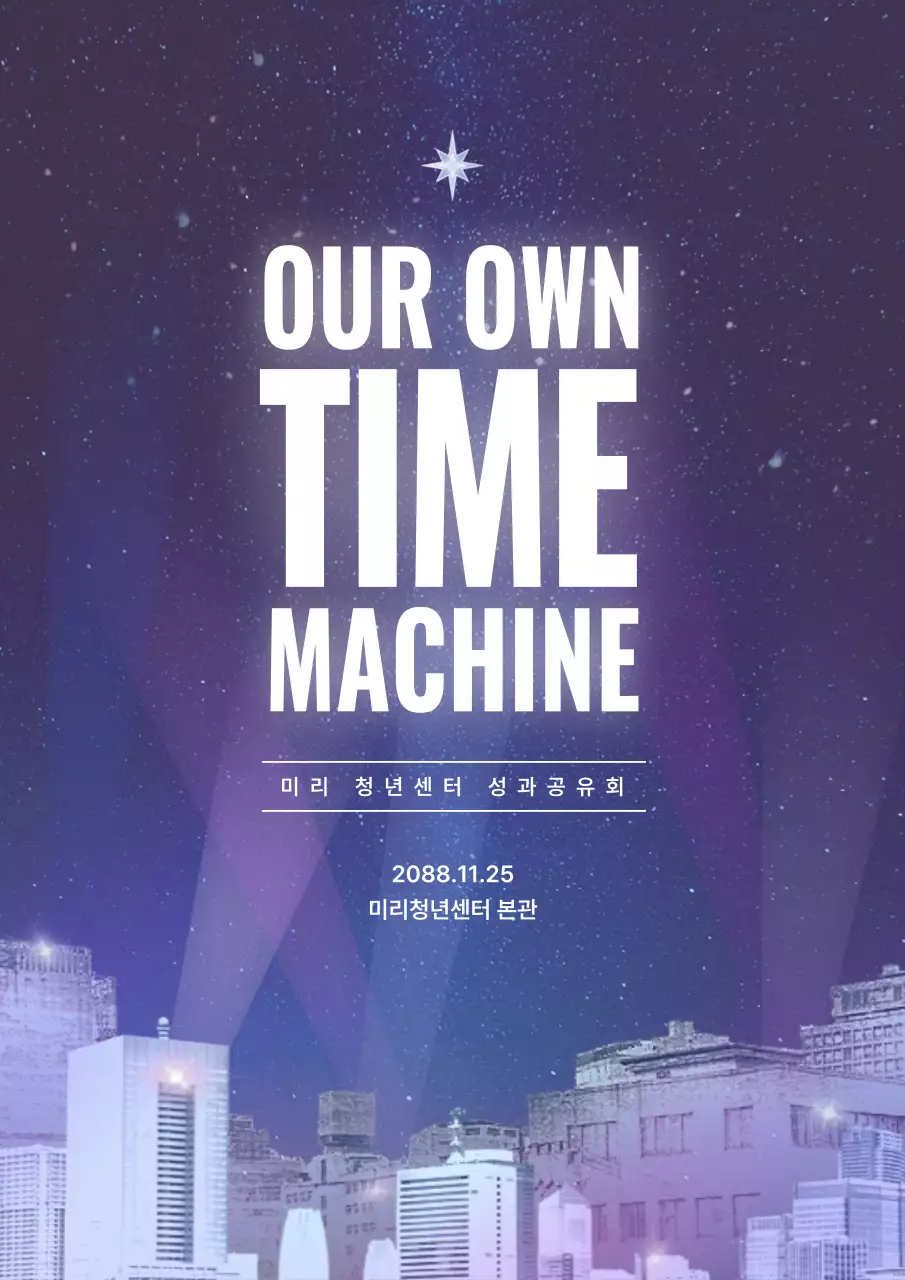 보라 사이버 행사 안내