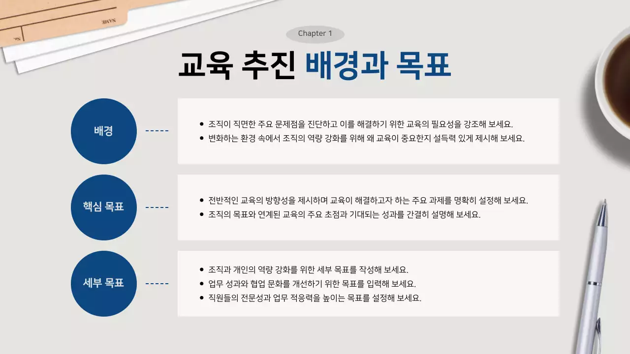 회색 깔끔 교육 제안서