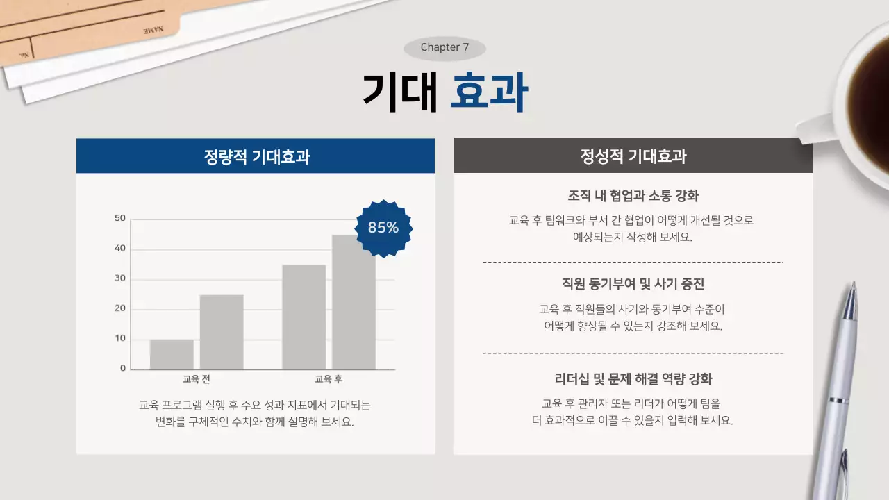 회색 깔끔 교육 제안서