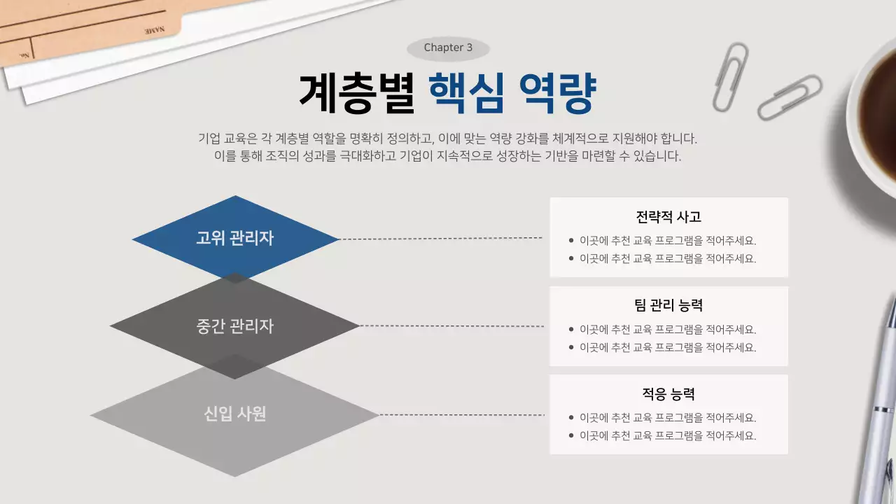회색 깔끔 교육 제안서