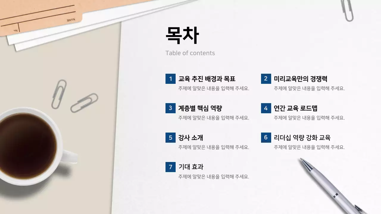 회색 깔끔 교육 제안서