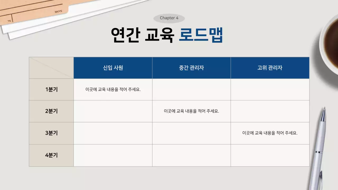 회색 깔끔 교육 제안서