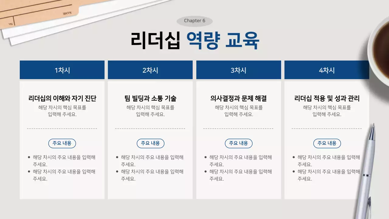 회색 깔끔 교육 제안서