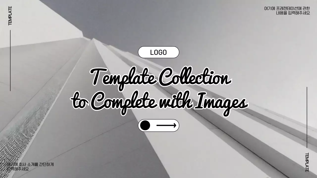 회색 모던 디자인 안내