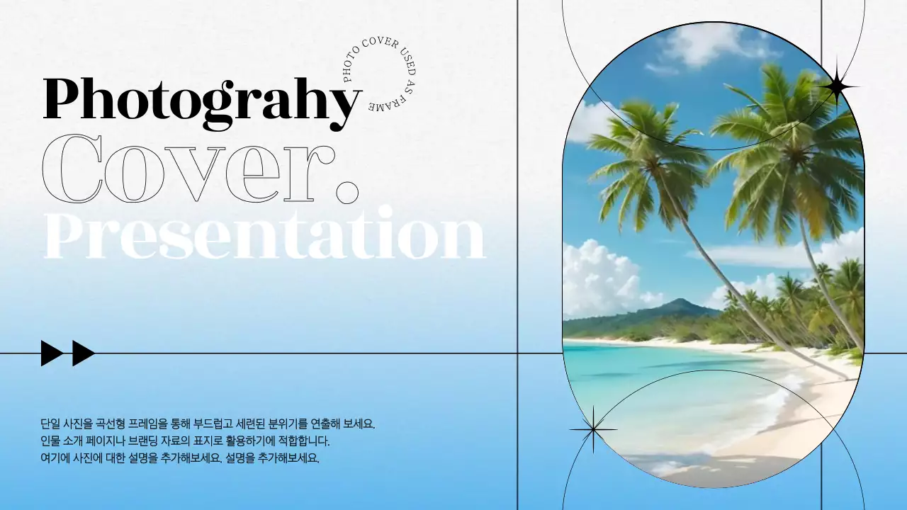 회색 모던 디자인 안내