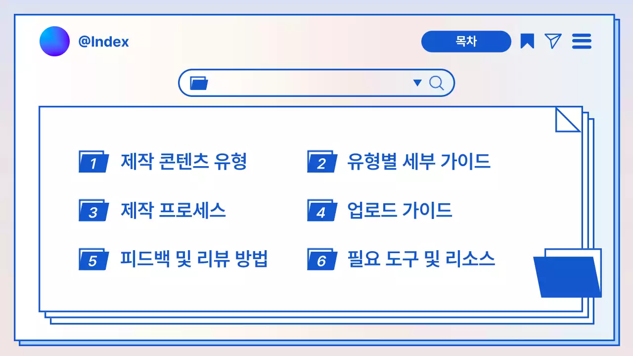 파랑 모던 SNS 정보 전달