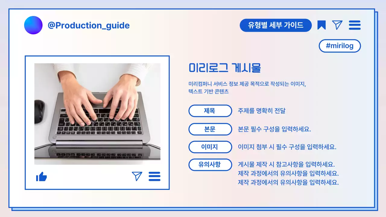 파랑 모던 SNS 정보 전달