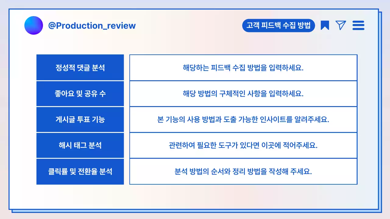 파랑 모던 SNS 정보 전달