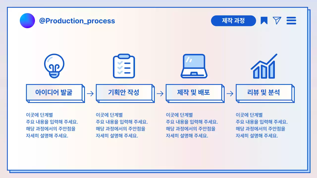 파랑 모던 SNS 정보 전달