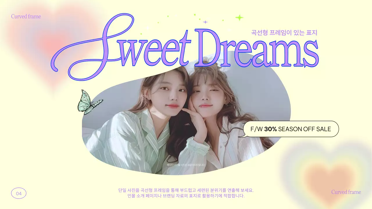 라벤더 심플 프레젠테이션 디자인