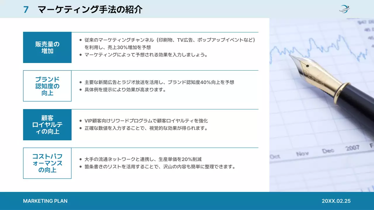 白 シンプル マーケティング 企画書 プレゼンテーション