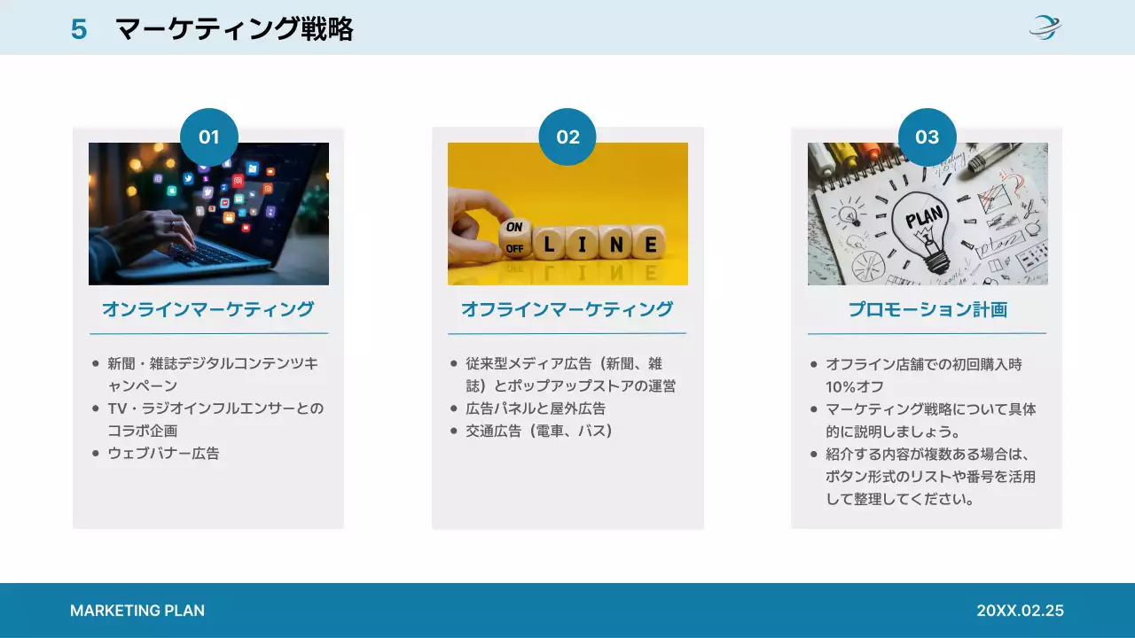 白 シンプル マーケティング 企画書 プレゼンテーション