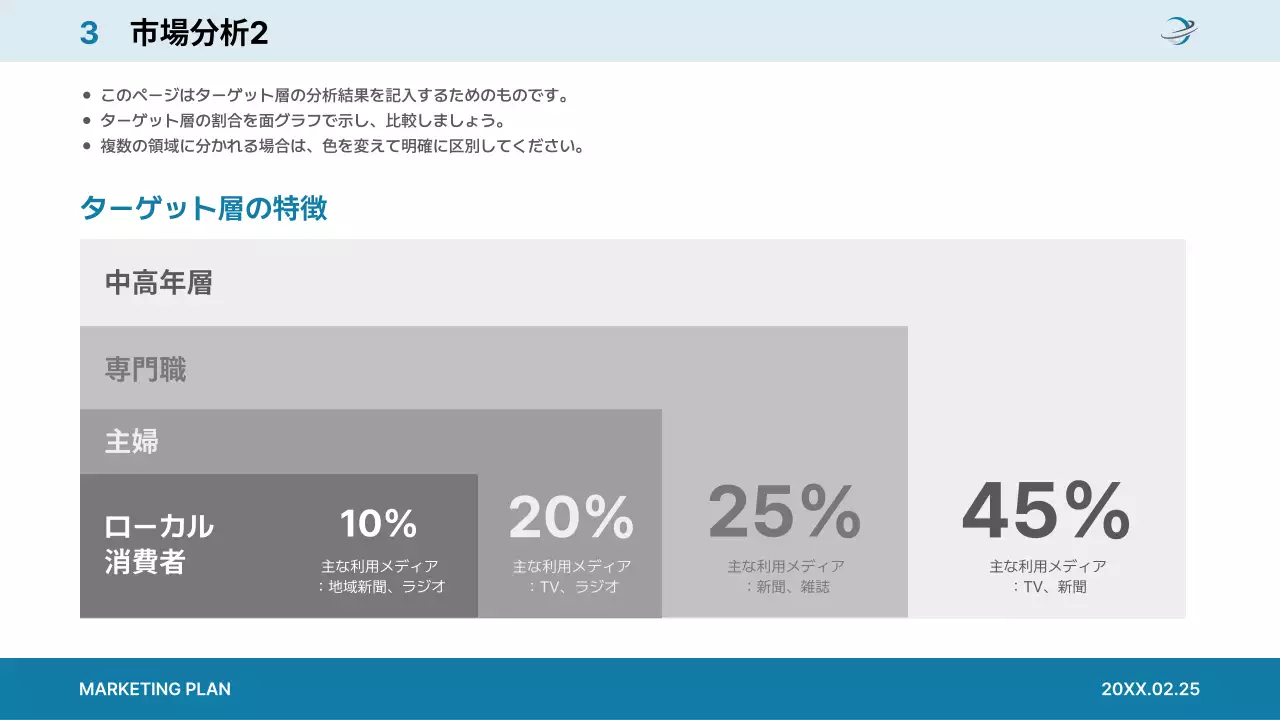 白 シンプル マーケティング 企画書 プレゼンテーション