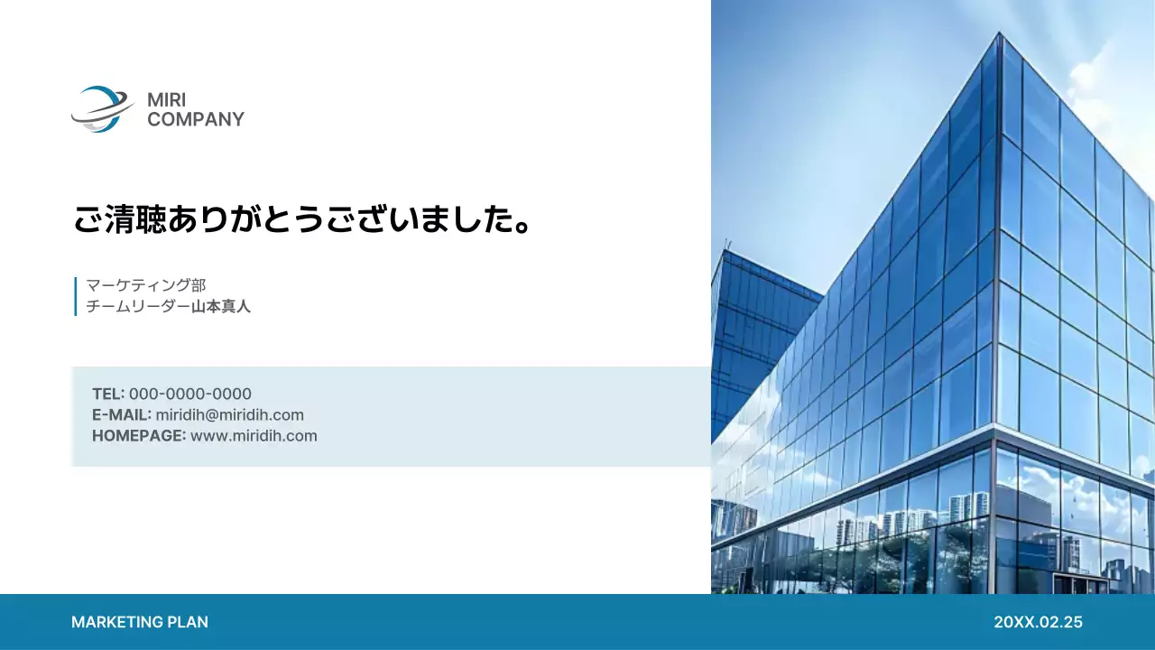 白 シンプル マーケティング 企画書 プレゼンテーション