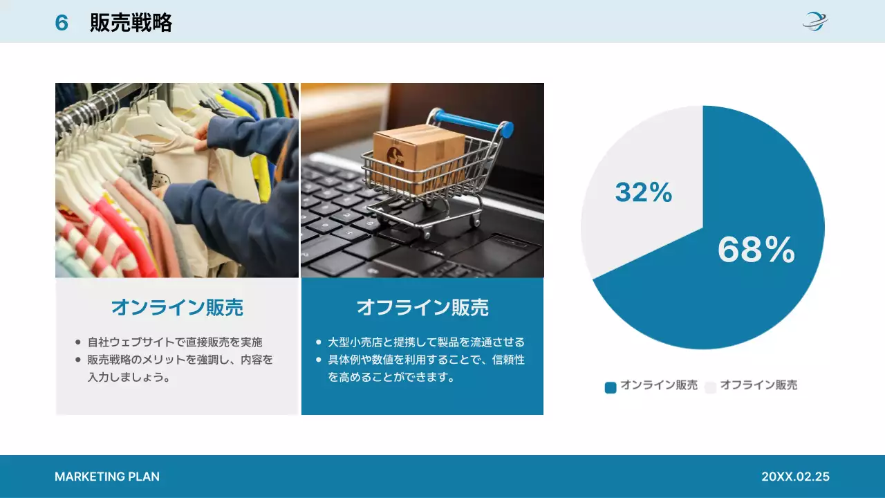 白 シンプル マーケティング 企画書 プレゼンテーション