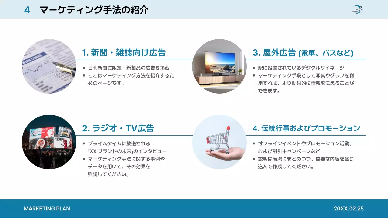 白 シンプル マーケティング 企画書 プレゼンテーション