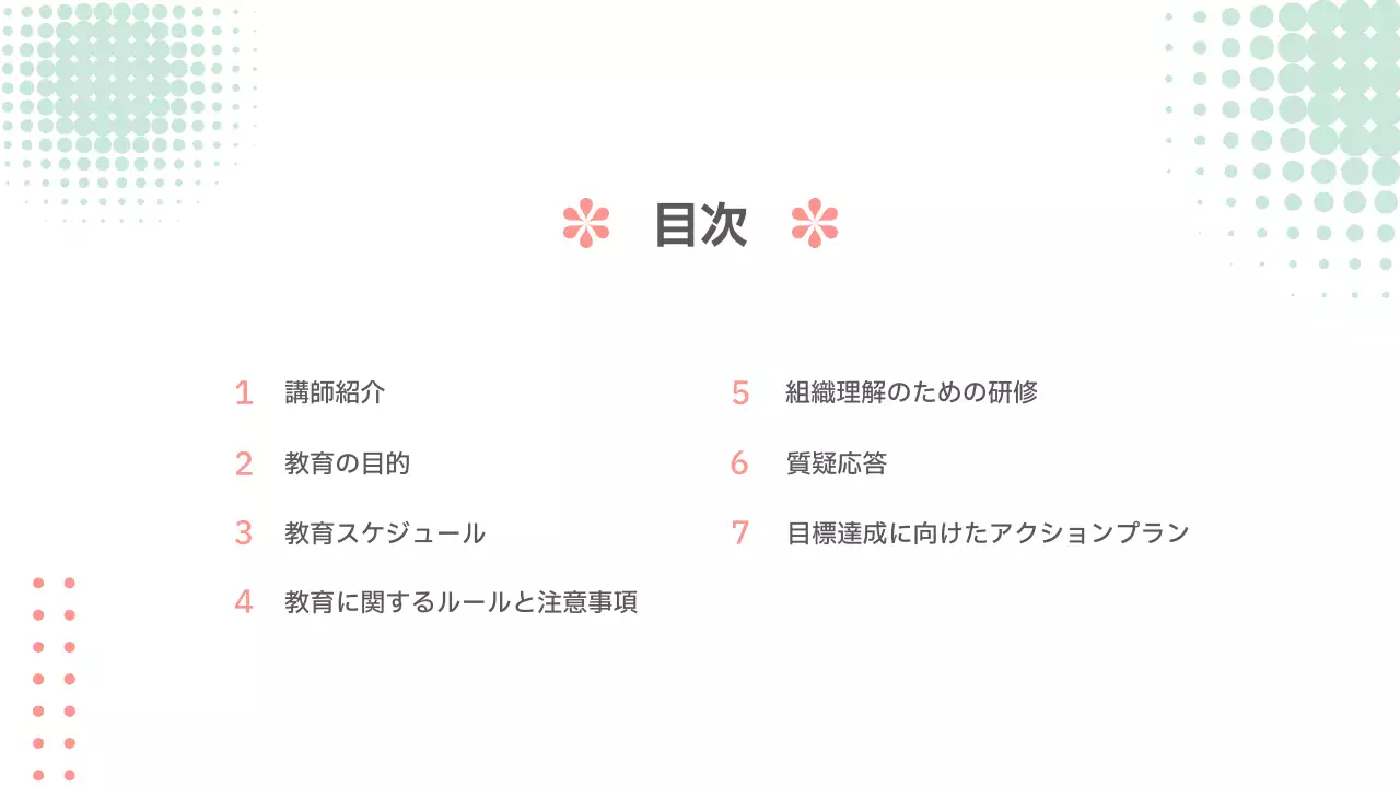 白 シンプル 研修 プレゼンテーション