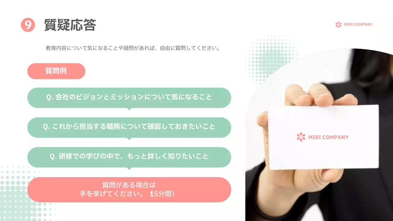 白 シンプル 研修 プレゼンテーション