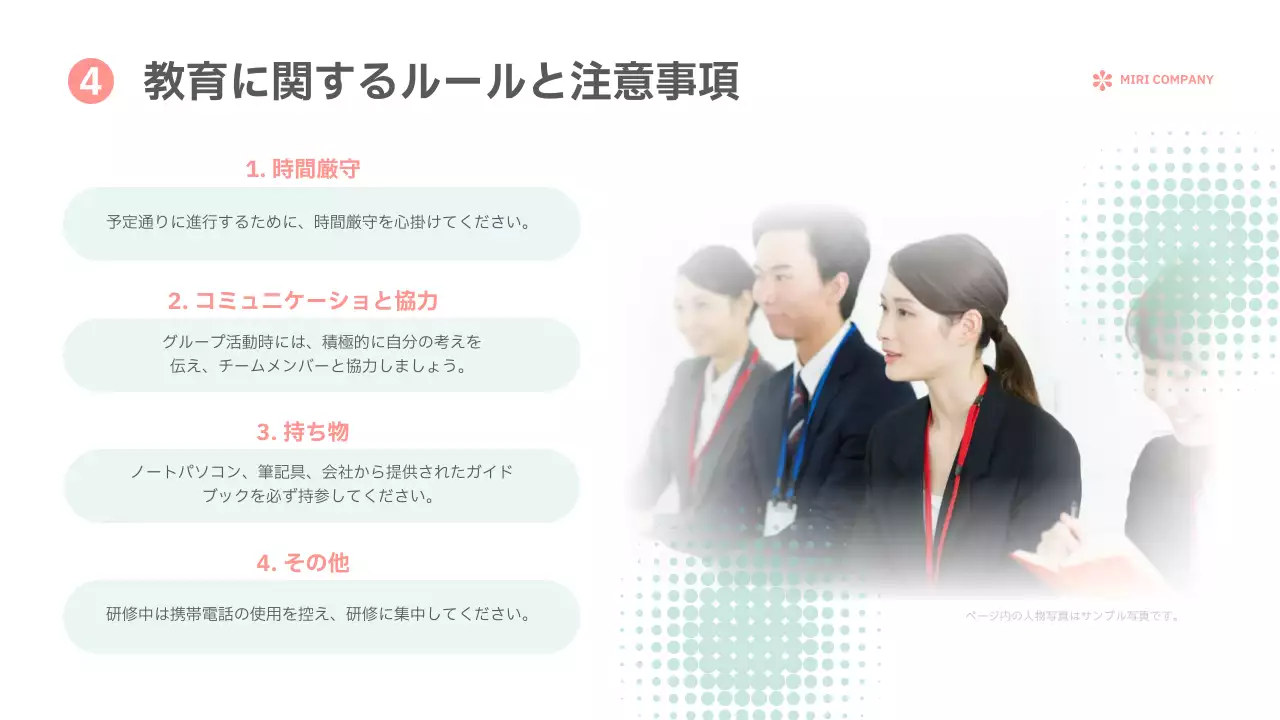 白 シンプル 研修 プレゼンテーション