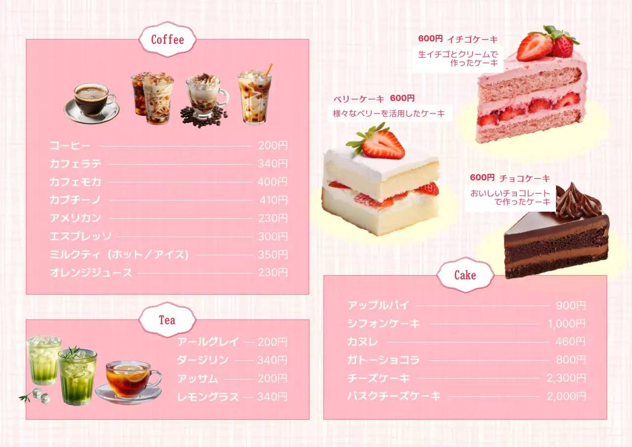 ピンク かわいい カフェ メニュー表