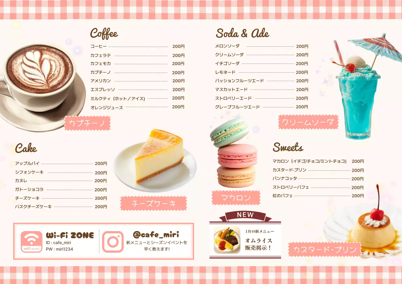 ピンク かわいい カフェ メニュー表