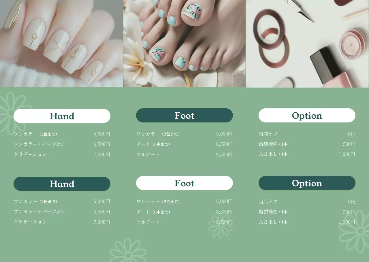 緑 オシャレ ネイルサロン メニュー表