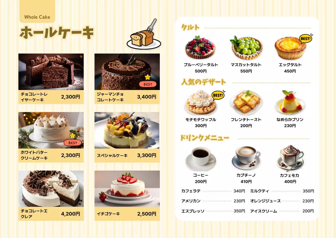 黄色 かわいい デザート カフェ メニュー表