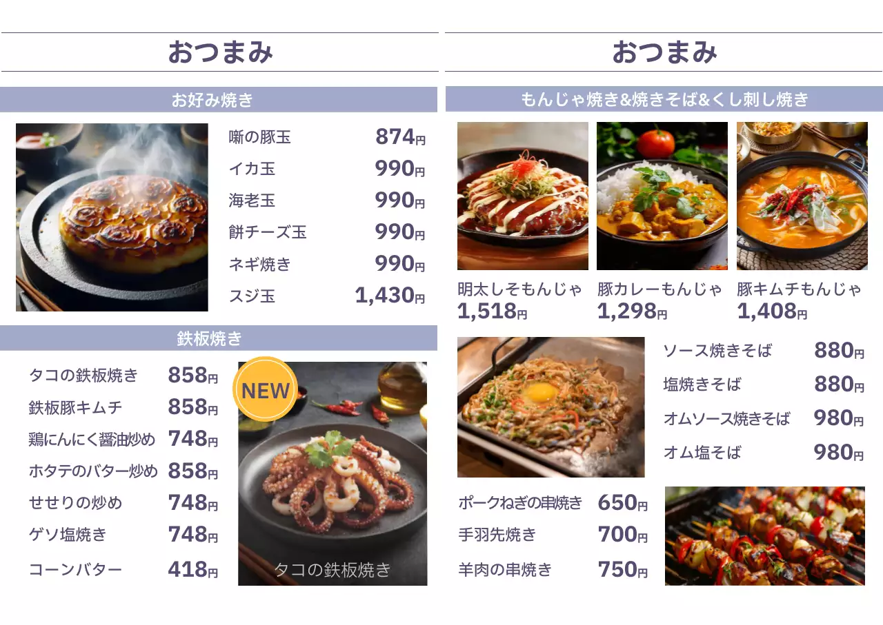 白 紫 モダン シンプル 居酒屋 メニュー表