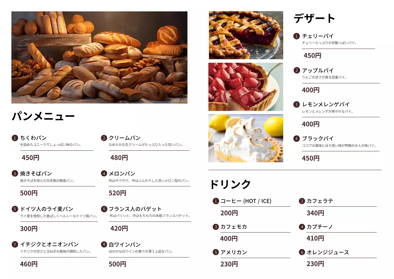 白 シンプル ベーカリー メニュー表