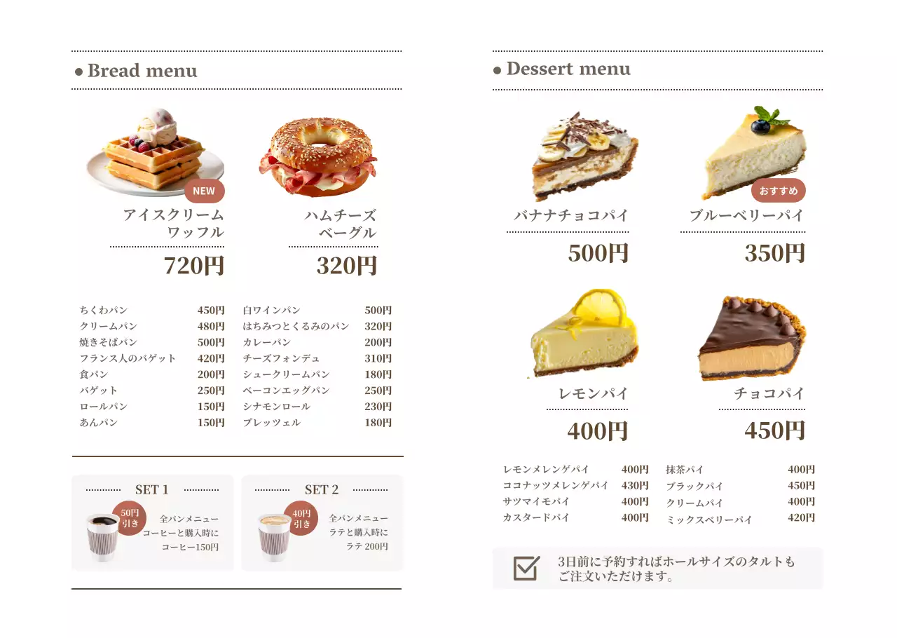 ベージュ シンプル カフェ メニュー