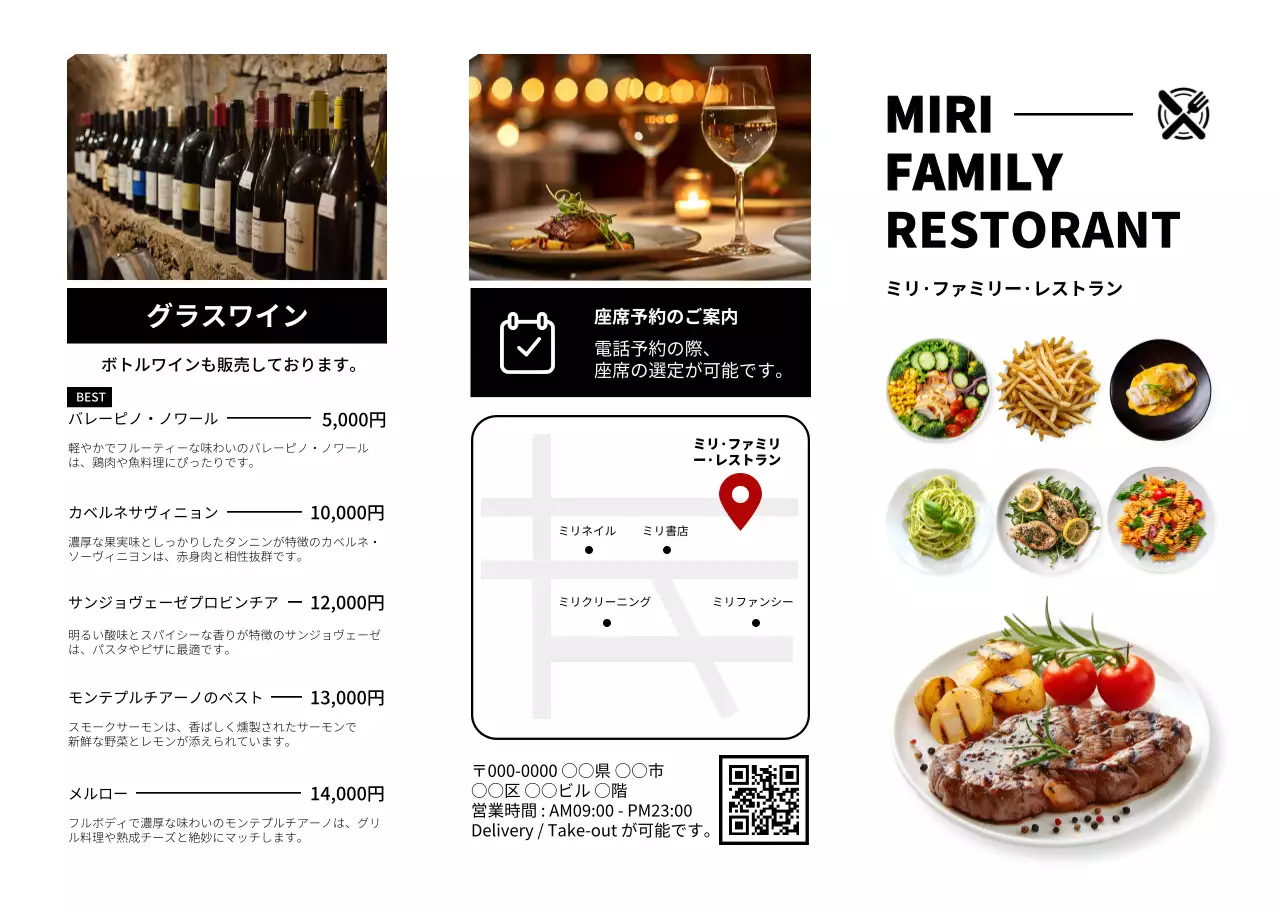 白黒 モダン レストラン パンフレット