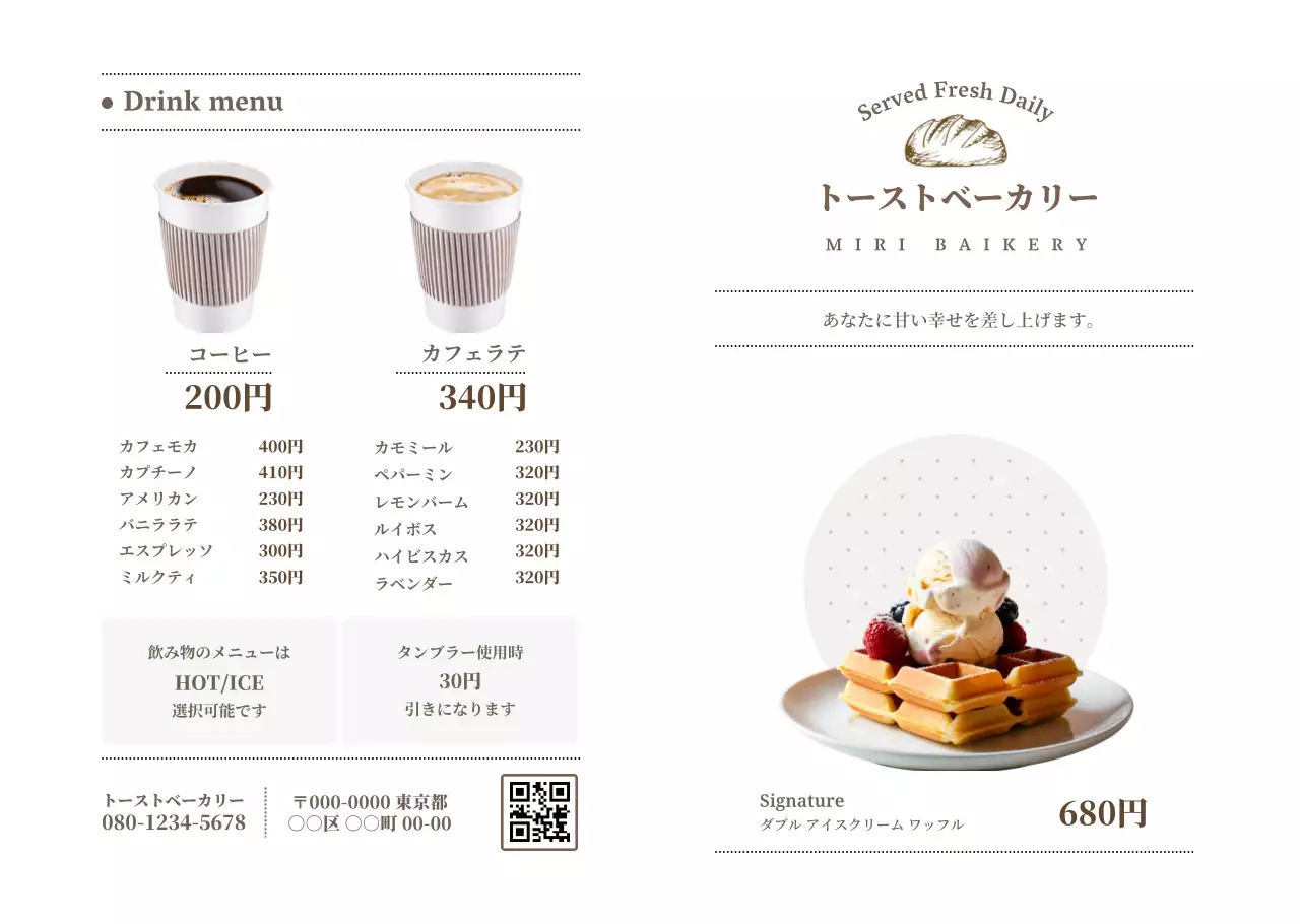 ベージュ シンプル カフェ メニュー