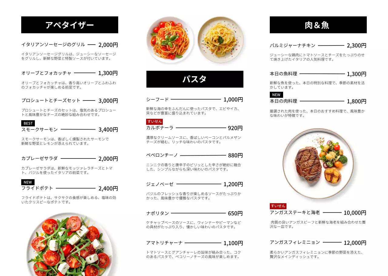 白黒 モダン レストラン パンフレット