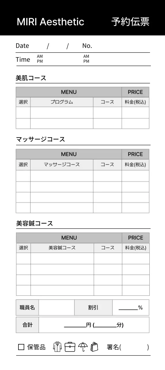 白黒 シンプル 美容 予約伝票