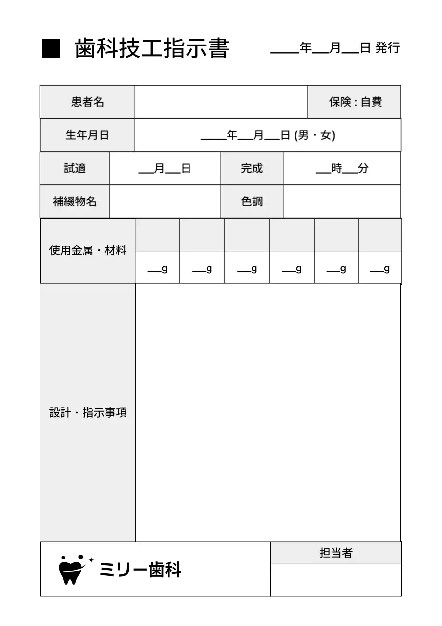 白黒 シンプル 医療 ドキュメント