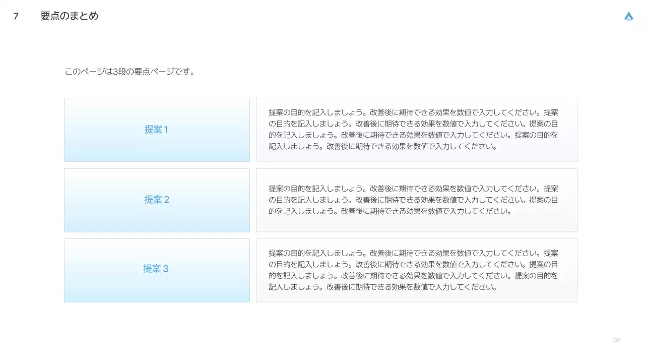 白 シンプル 業務改善 計画書 プレゼンテーション