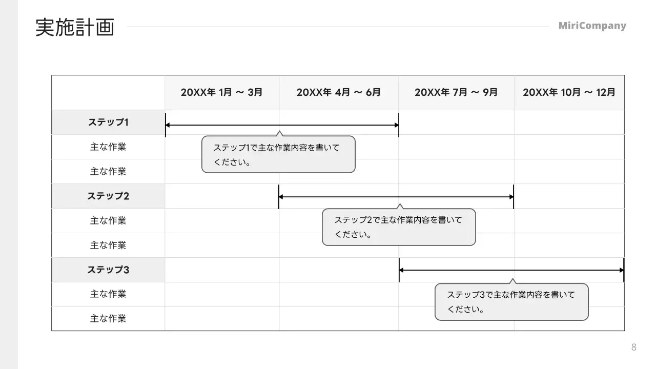 白 シンプル 企画書 ドキュメント プレゼンテーション