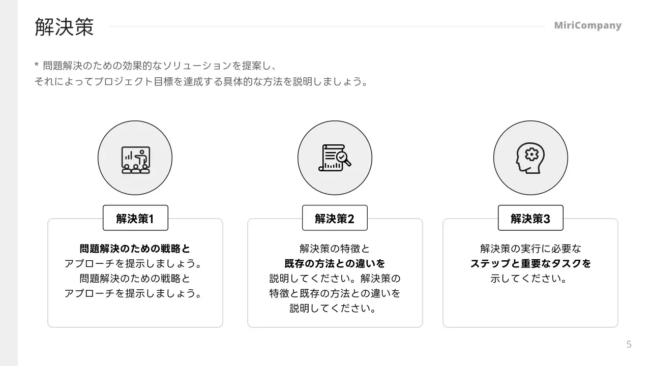 白 シンプル 企画書 ドキュメント プレゼンテーション