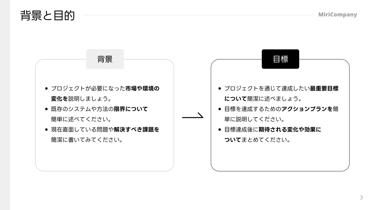 白 シンプル 企画書 ドキュメント プレゼンテーション