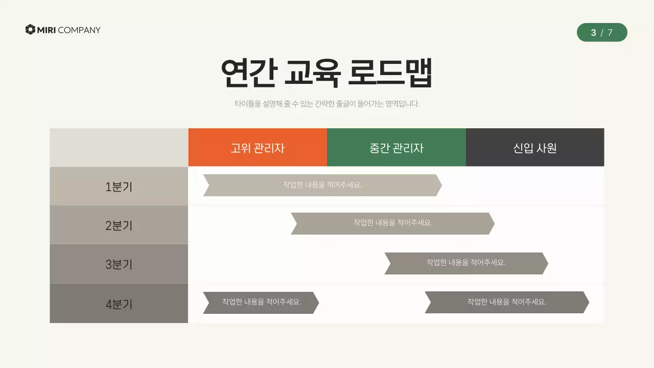 베이지 모던 교육 자료 홍보