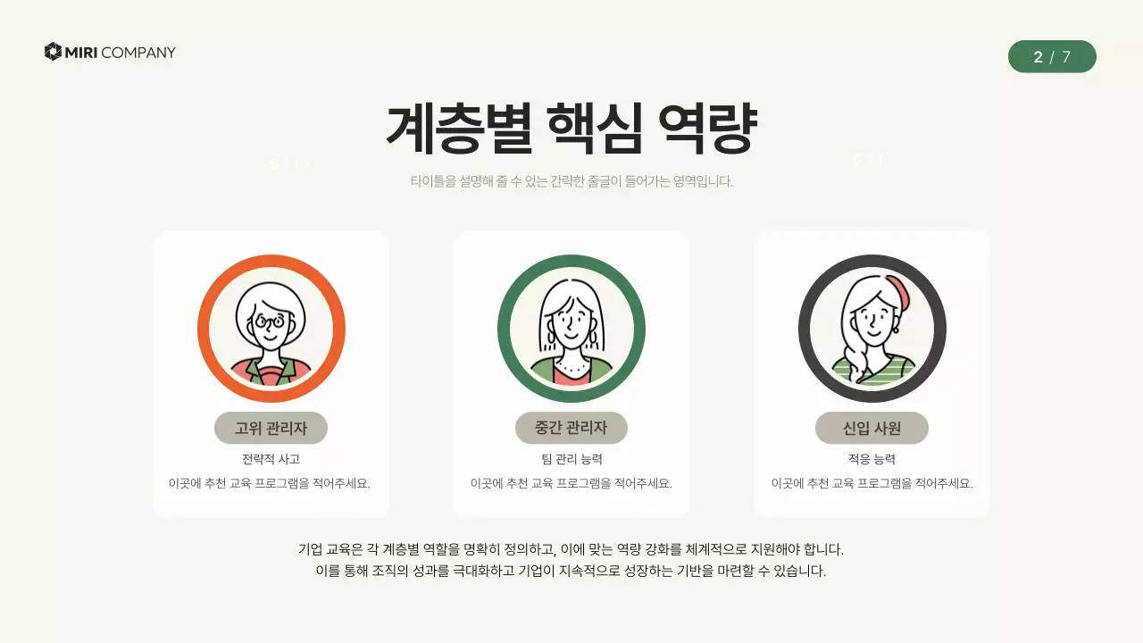 베이지 모던 교육 자료 홍보