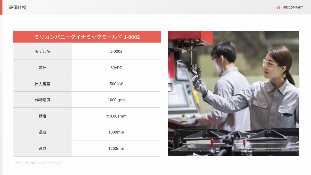 白 モダン 会社案内 資料 プレゼンテーション