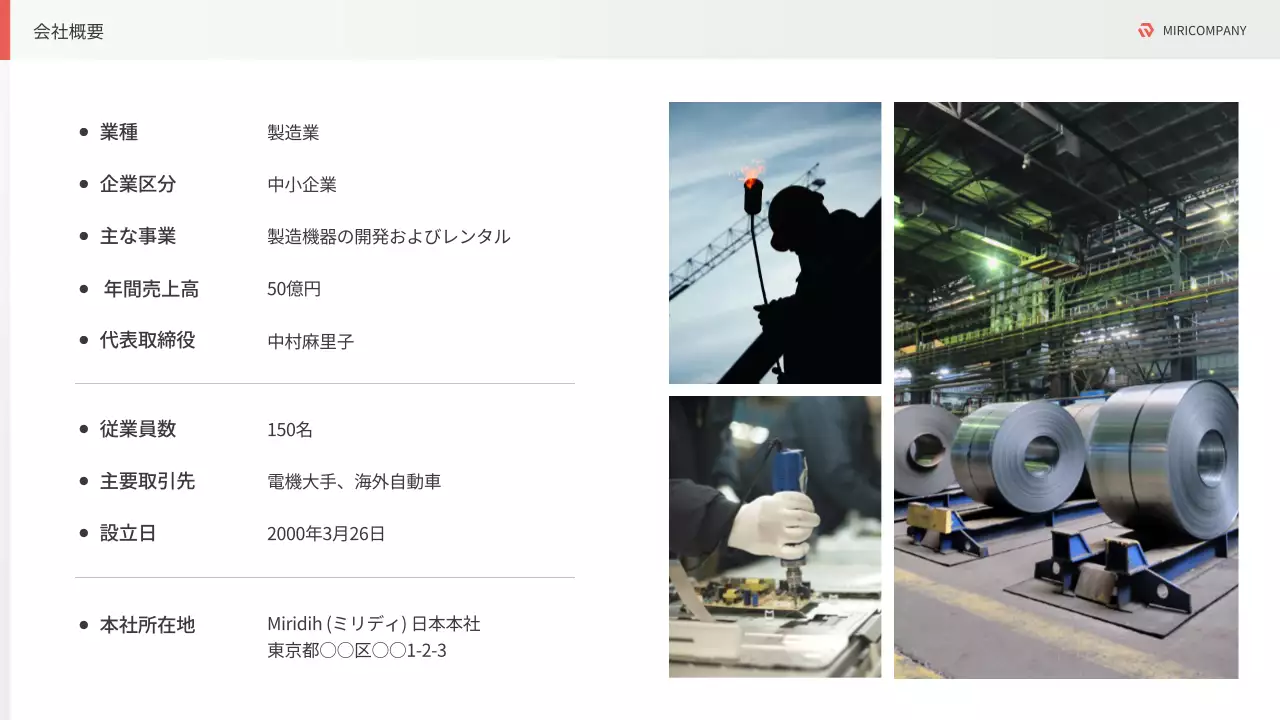 白 モダン 会社案内 資料 プレゼンテーション